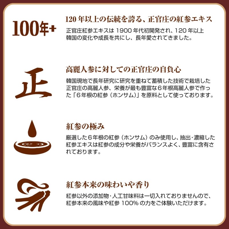 정관장 (Jeongganjang) Red Ginseng Extract Korean Ginseng Supplement Korean Ginseng
