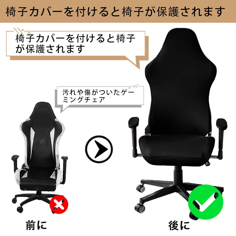 Vzcm Gaming Chair Cover Office Chair Cover 4-Piece Set with