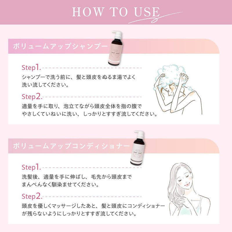 mof・mof Volume-Enhancing Shampoo, Conditioner, 10.1 fl oz (300 ml) each,
