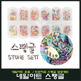 Nail art tropical sequin 12 piece set / 네일아트 트로피칼 스팽글 12종세트