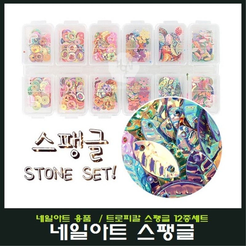 Nail art tropical sequin 12 piece set / 네일아트 트로피칼