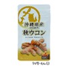 Higa Seisha Autumn Turmeric 90 Tablets, Turmeric, Turmeric, Curcumin, Flavonoid,