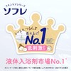 Sofre Mild Me Milk Bath Liquid, Relaxing Cherry Blossom Scent