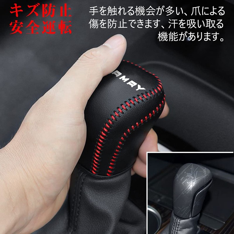 Kayafar Toyota Camry 70 Series Dedicated Shift Knob Cover, Camry