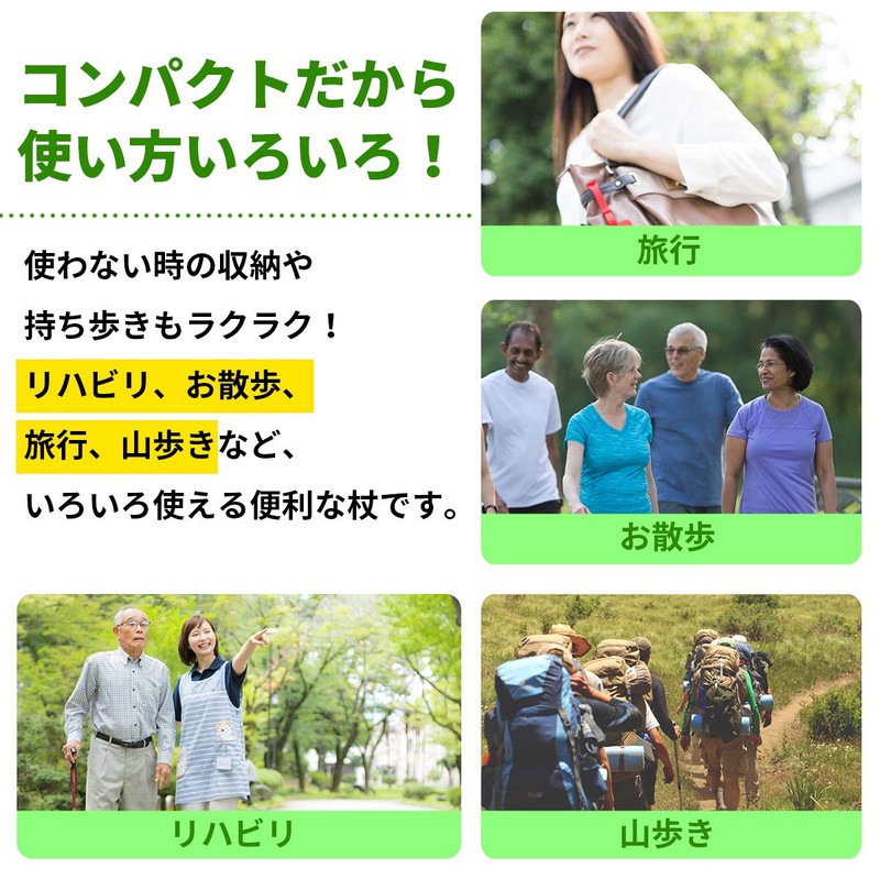 杖 折りたたみ 軽量 つえ 介護 おしゃれ 男性用 女性用 ウォーキング 山登り
