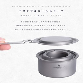Boundless Voyage Ti2011C Titanium Alcohol Stove with Fire Extinguishing Lid, Alcohol Burner, Lightweight, Durable, Compact, Alcohol Stove, Windproof, Single Burner, Mountain Climbing, Disaster