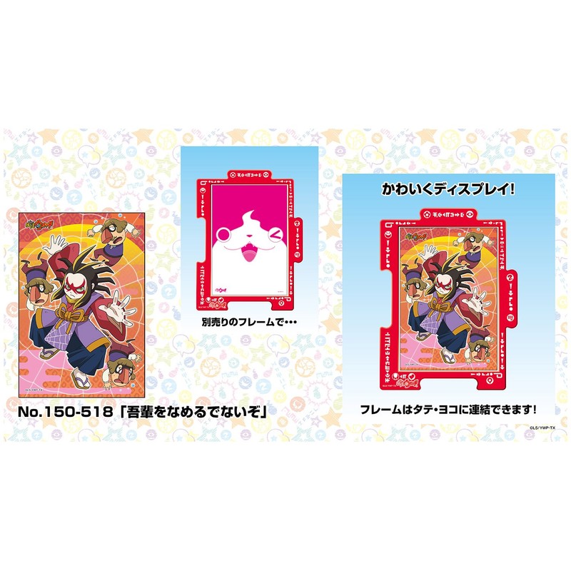 150ピース ジグソーパズル 妖怪ウォッチ 吾輩をなめるでないぞ ミニパズル(10x14.7cm)