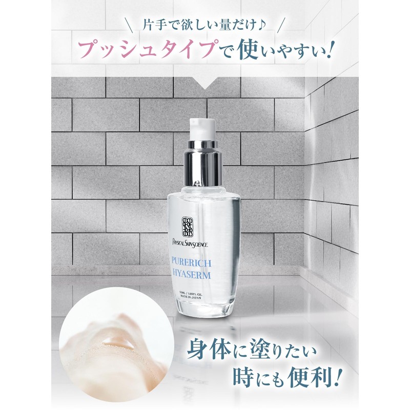 Pure Rich Serum Hyertherum