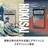 Casio JF-M200-TJ-KHK-N Design Calculator Just Stylish Katsushika Hokusai Design "Off