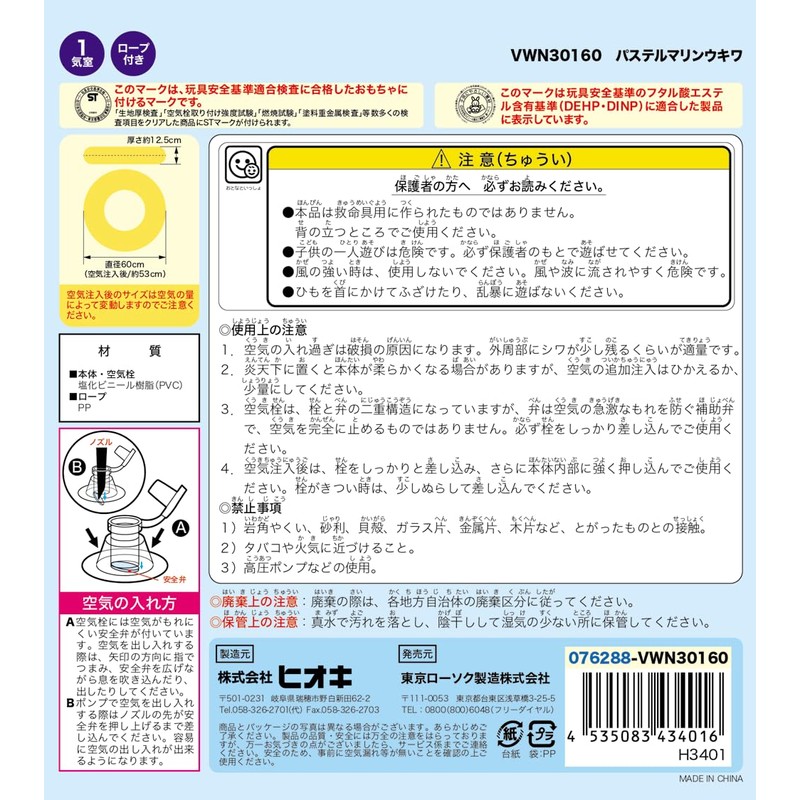 Hioki, Float, 23.6 inches (60 cm), Pastel Marine