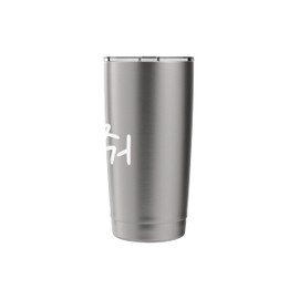 “Give Me Kimchi” Funny Korean Phrase Stainless Steel Insulated Tumbler