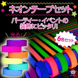 Rimikuru Neon Tape Fluorescent Tape Gaffer Tape Set Luminous Tape Room Party (Set of 6 Colors)