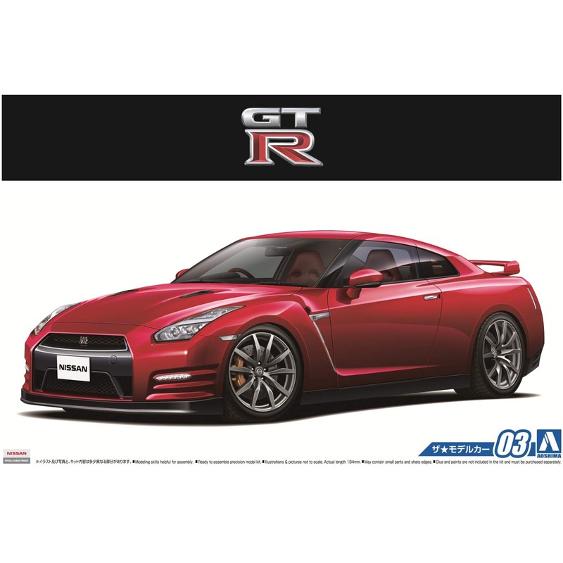 青島文化教材社 1/24 ザ・モデルカー ニッサン R35 GT-R ピュアエディション '14 プラモデル