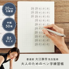 Kokuyo AG Le-PJ735ST20 Notebook, Pen Letter, Exercise Book, 0.8 inch (20 mm) Square, 3 Divided Dots,