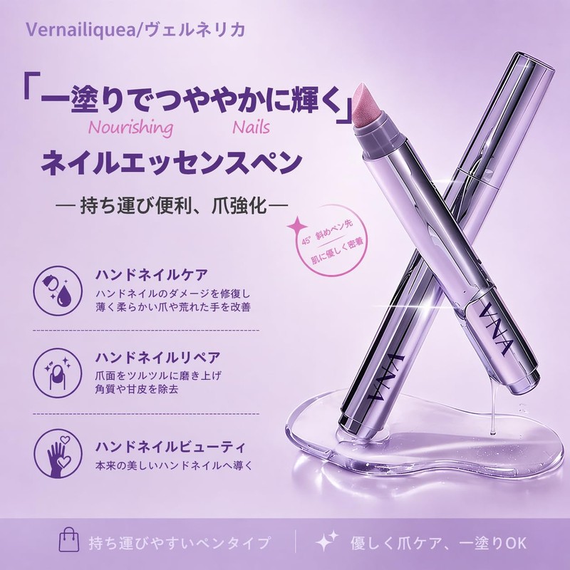 Vernailiquea | VNA Nail Essence Pen 1.0