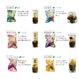 Mingshan Tea Industry Craft Tea Candy Flower Tea Set of 6 Types (1 Bag Each), Set of 6 Bags, Chinese Tea, Jasmine Tea, Green Tea, Present, Flowering Tea
