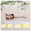 Hida Takayama sb-007 Sarubobo, Golden Fortune, Good Luck, Game Luck,