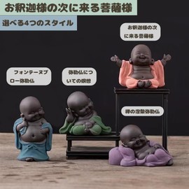 Temiry Buddha Statue Buddhist Object, Ceramic, Ceramic, Cute Buddha Statue, Purple, Width 3.9 x Depth 2.3 x Height 2.3 inches (10 x 5.8 x 5.8 cm)