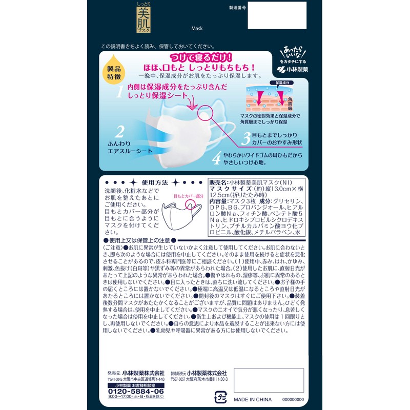 Moisturizing Skin Mask for Sleeping Moisturizing Ingredients Moisturizing Formula, Soft