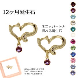 Jewelry Shop M bd0005 Women's Cat, Open Heart, Birthstone Earrings, Color Stones, Hypoallergenic, Resin Glass Brass Yellow Gold