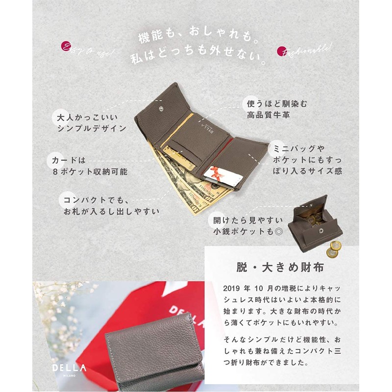 DELLA Compact Trifold Wallet Genuine Leather (Calf) MILANO Mini Wallet