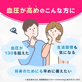 【For Those with High Blood Pressure】Eisai HelCare Blood Pressure Supplement Foods for Specified Health Uses Gently lowers high blood pressure Individual packaging 4 tablets × 30 packets