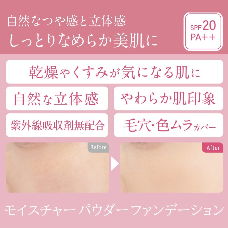Chifuré Moisture Powder Foundation N 23 Pink Ochre Type