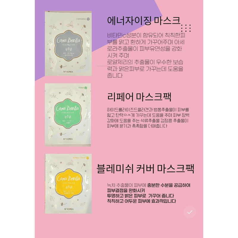Carabonita essence sheet mask pack, 6 types, Lumiere water balm,
