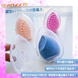 KAMIHO Puff Case, Makeup Sponge Case, Makeup Sponge Holder, Teardrop Shape, Set of 3 (Clear)