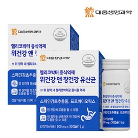 Daewoong Helicobacter growth inhibition stomach health and intestinal health lactic acid bacteria Spanish licorice extract protects gastric mucosa (2) / 대웅 헬리코박터 증식억제 위건강 앤 장건강 유산균 스페인감초추출물 위점막 보호 2개