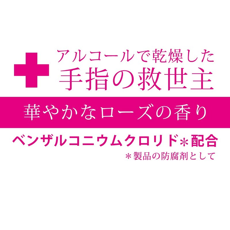 Bewell Hand Cream Rose Scent, 2.1 oz (60 g)