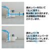 Takagi QF490SK Fully Automatic Washing Machine Branch Stopper (SK), Fully