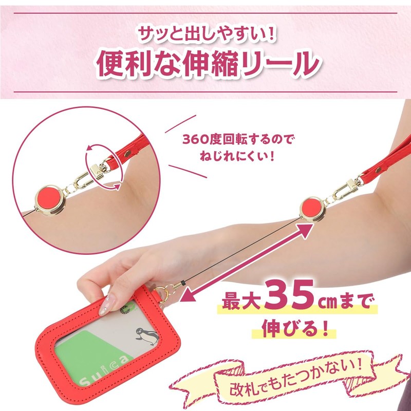 UPALL Pass Case, For Children, Will Not Fall Off, With