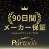 [Partools] Lock Nuts Blue Car Tire Wheel Nuts M12 Short
