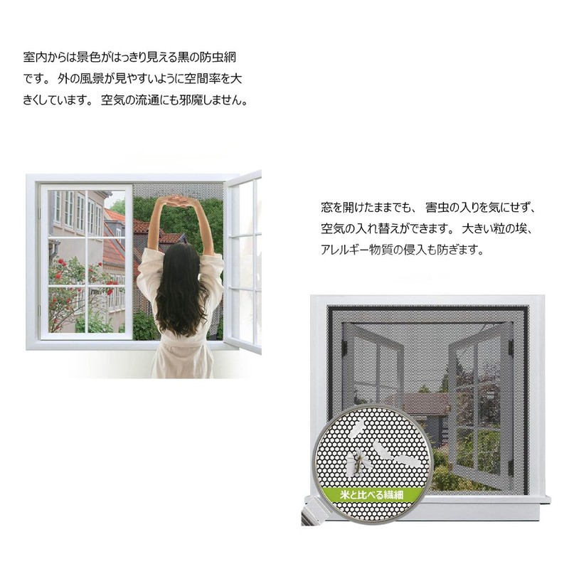 Mirhua 簡易網戸 張り替え 網戸キット 虫よけネット 窓用 万能 虫よけ 蚊取り対策 虫よけバッチリ