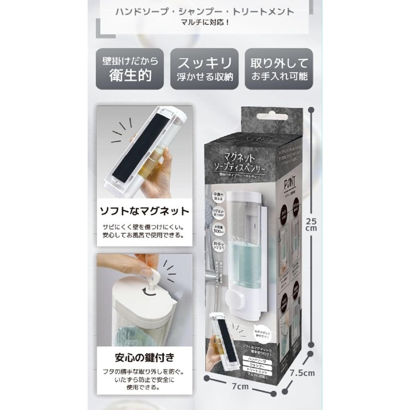 HAC 4171 Magnetic Soap Dispenser, Floating Bathroom, Magnet, Refill, Large