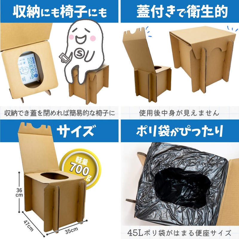 Emergency Toilet S Maru-kun, Emergency Toilet, 15 Years Storage, Includes