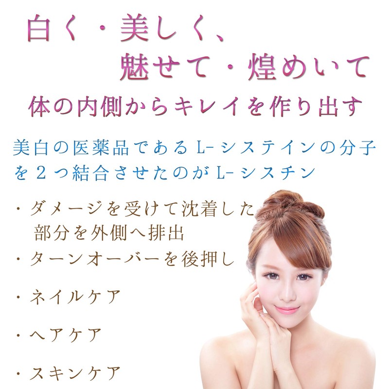 ジュリア シスチン ・ ビタミンC （ジュリア アルファホワイト 錠剤 UV 紫外線 お肌の