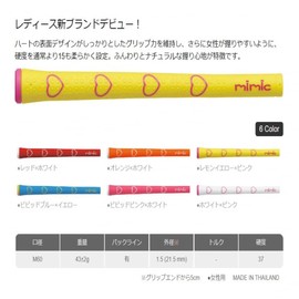 IOMIC Mimic Grip 1.5 M60 Lemon Yellow