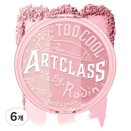 Too Cool for School Art Class By Rodin Blusher 9.5g, De Berry, 6 pcs / 투쿨포스쿨 아트클래스 바이로댕 블러셔 9.5g, 드 베리, 6개