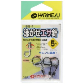 HARIMITSU BS-1 Swimming Bait Needle, No. 5