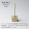 Daine Menorah Rippoh, Beige