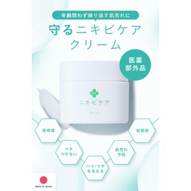 【For Skin Irritation Care, for Beautiful Skin.】 Acne Cream 1.8 oz. (50 g) Moisturizing Cream Over-the-Counter Drug Water-Soluble Placenta Extract 【Made in Japan】