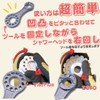 [SmartBASE] Shower Head Disassembly Tool, Normal/Plus and Zero Compatible! Easy