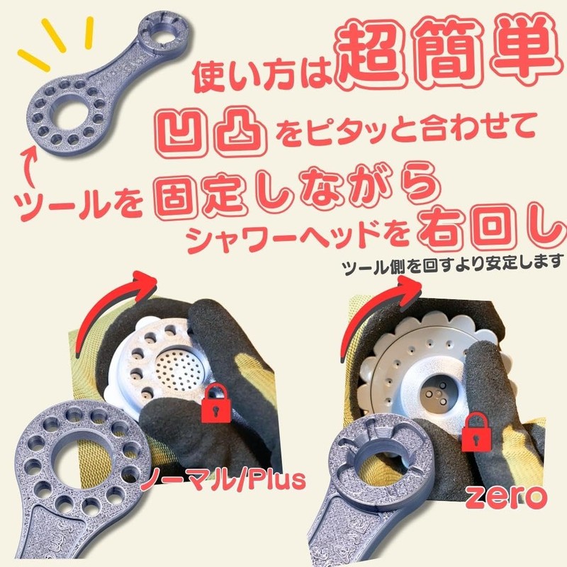 [SmartBASE] Shower Head Disassembly Tool, Normal/Plus and Zero Compatible! Easy
