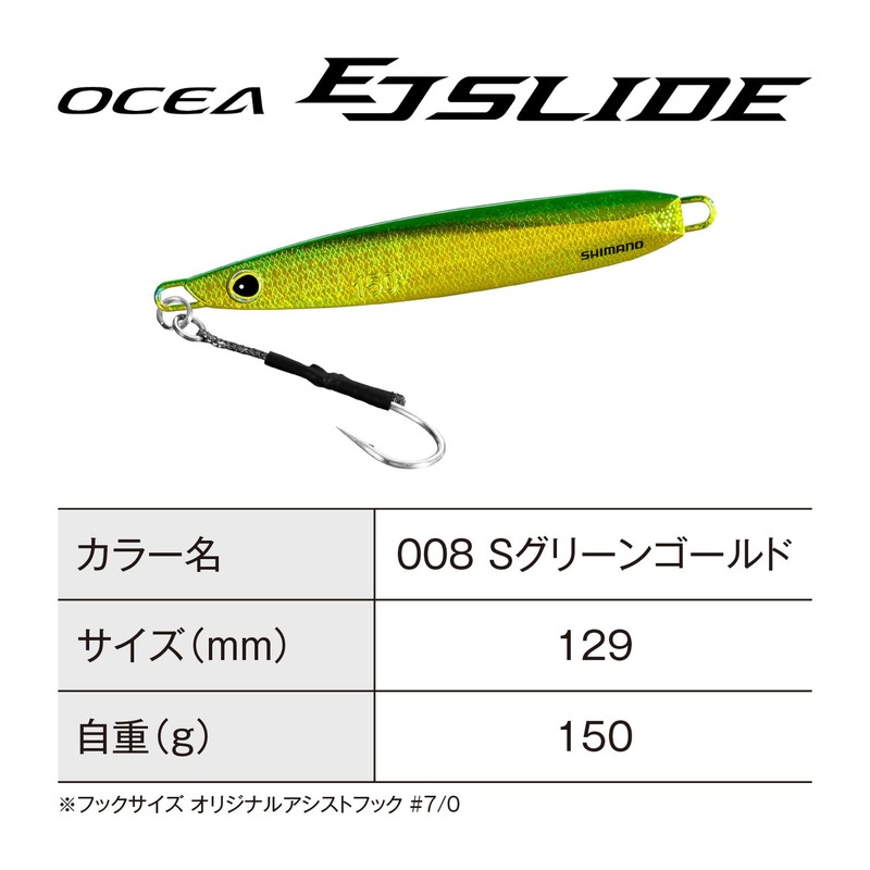 Shimano JV-E15U 008 Offshore Jig, Osia, EJ Slide, 5.3 oz