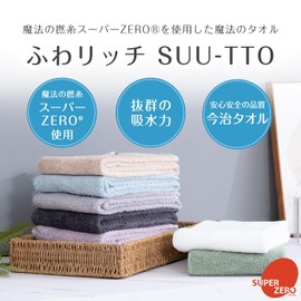 Imabari Towel Brand Fuwa Rich Suutto Mini Bath Towel, 15.7 x 43.3 inches (40 x 110 cm), Purple, Set of 2, Super Zero Use, 100% Cotton, Volume, Water Absorbent, Fluffy, Made in Japan