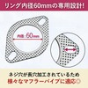 shymie Muffler Gasket 60mm Cover Engine Turbo Muffler Motorcycle Exhaust