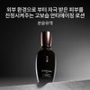 Sulwhasoo [설화수]본윤유액 [Sulwhasoo] Essential Balancing Water