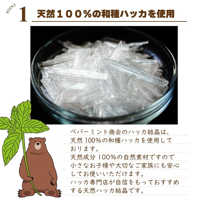 Natural Peppermint Crystal (L-Menthol Peppermint Brain) (Food Additives, Made in